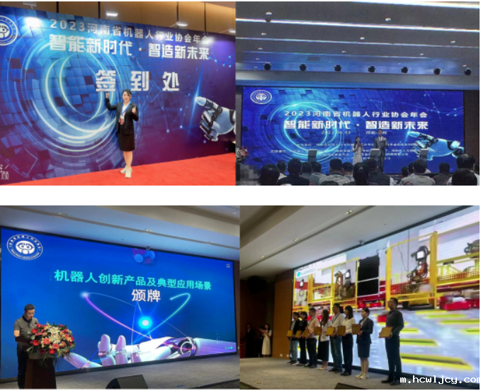 喜报——洛阳鸿元轴承（HONB）荣获工业机器人精密减速器轴承“2023年机器人创新产品”称号